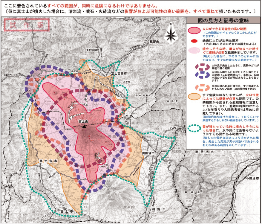 富士山　ハザードマップ